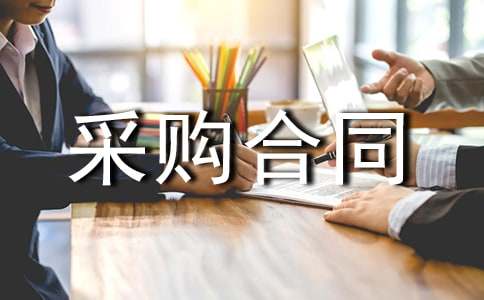 建筑材料采购合同(合集15篇)