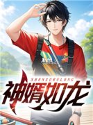 男女主人公叫陆凡唐浣溪的小说免