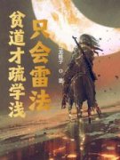 小说排行榜~秦昊张通by乌龙桃子 一