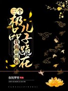 主角林桃小说完整版在线阅读，穿