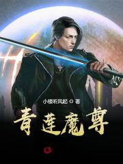 搅动青莲