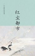 主人公叫陆诗琪陈叔的小说红尘都