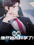 小说排行榜~方修云瑶小说 方修云瑶