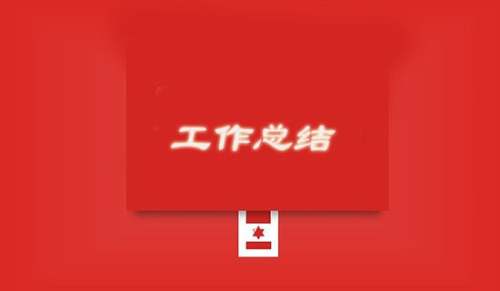 质量管理工作总结15篇