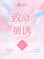 蛇蝎美人非我之错