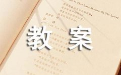 大班科学动物本领大教案