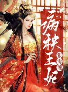 小说排行榜~穆茴笙顾霆骁小说全文