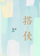 热门小说温澜谢宴声的小说&am