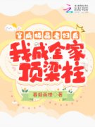 抖音小说全文免费阅读&amp;喜当