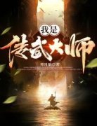 胡啸林青鳞主角抖音小说《我是传