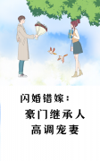 主人公叫郁苒苒傅景深的小说哪里