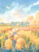 小说《如我所愿失去你后》在线全