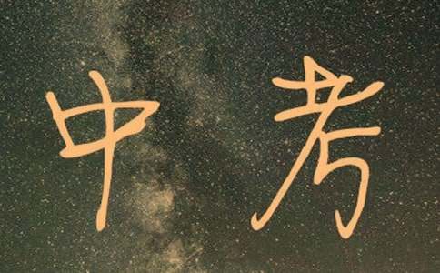 中考备考交流精彩发言稿（精选35篇）