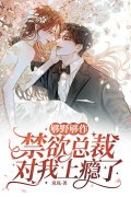 书荒求小说岚岚写得小说（够野够