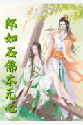 【热门】《陈屿佚名小说》_尸里逃