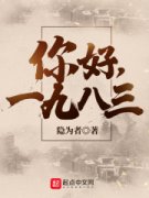抖音小说我打死你个王八蛋！++完整