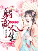 男女主人公余幼容萧允绎小说太子