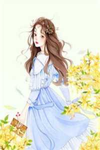 新婚夜，轮椅霸总站起来了