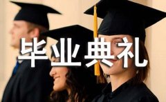 毕业典礼家长代表发言稿（通用2