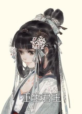 系统，刚重生就要和十亿蝌蚪竞争