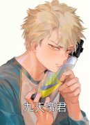 神秘大少蚀骨缠情小说夏清欢湛璟