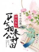 苏晴雯陆怜
小说在哪里可以看