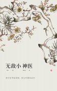 《云鼎天途》小说全文在线试读，