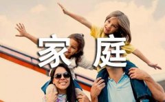 (推荐)幸福家庭的主要事迹
