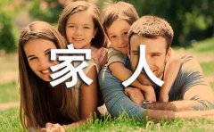我们是一家人作文（精品）