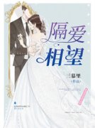 陈若澜姜晟免费阅读，陈若澜姜晟