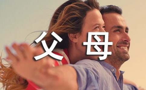 写给父母的一封信优选15篇