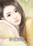 最新小说《精选小说认错人，领错