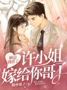假千金她罪不至死全章节免费在线