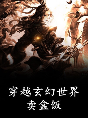真千金重生后，十八般武艺不藏了