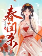 叹清歌小说，叹清歌阿清萧瑾
