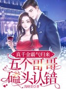 主人公纪宁薄亦沉小说真千金霸气