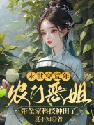 主人公叫姜宁秦铮的小说哪里免费