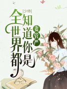 荣音段寒霆荣音段寒霆小说阅读全