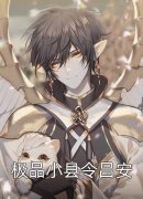 【完整版】门徒人均大帝，打造诸