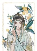 爆款热文颜兮郁景行（全文版重回