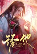 诱他江念芙沈修筠小说免费阅读