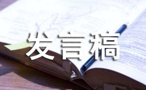 （经典）工作经验交流会发言稿