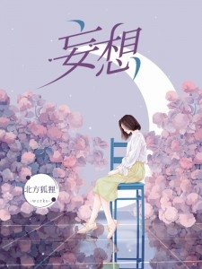 游戏停服，只有我知道入侵现实