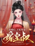 林溪照楚宴归小说（王妃日思夜盼