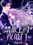 和总裁大人闪婚后许清欢傅宴时，
