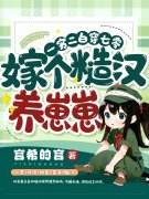 宋离顾野（一穷二白穿七零，嫁个