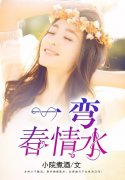 一江春水小说，一江春水陆羽林婉