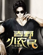 求村野小农民小说免费资源