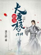 叶小天与长乐公主在线全文阅读-主