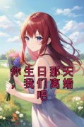 (抖音小说)姜晚封景小说全文阅读免